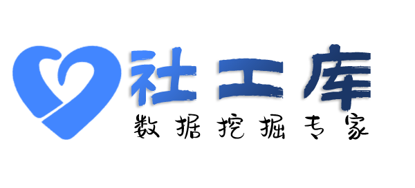 Hope社工库查女友开房记录
